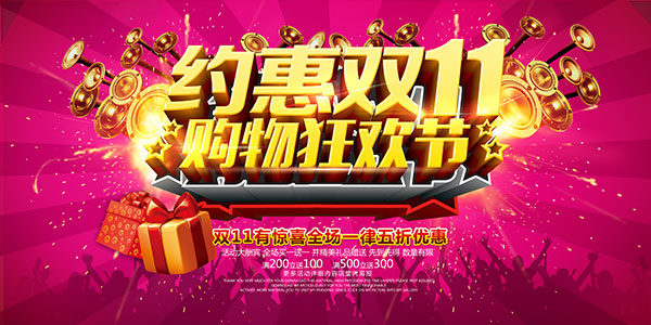 双12狂欢节，省钱大作战，购物盛宴不容错过！