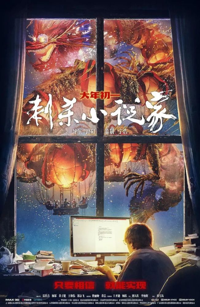 刺杀小说家，现实与幻想的交织，一场跨越时空的救赎之旅