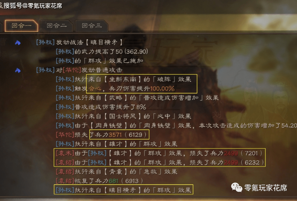 诸葛亮，三国战记中的智慧与谋略