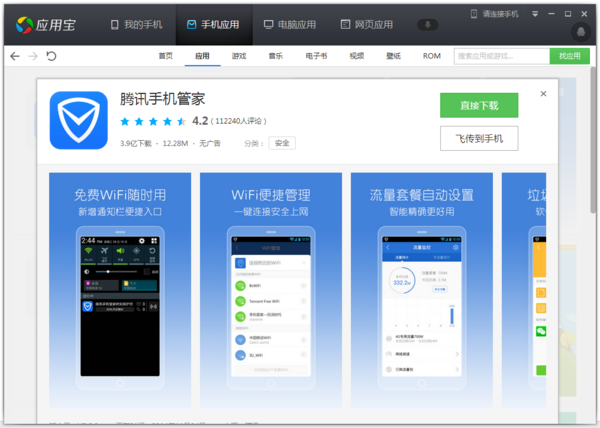 全面解析，安卓手机杀毒软件的必要性与选择指南