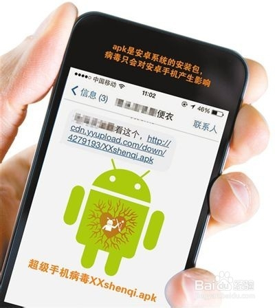 保护您的安卓手机，深入了解安卓手机杀毒软件