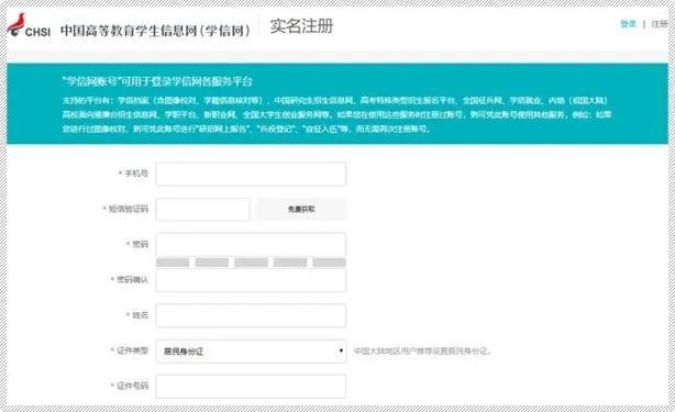 深入了解学信网成绩查询，步骤、技巧与常见问题解答