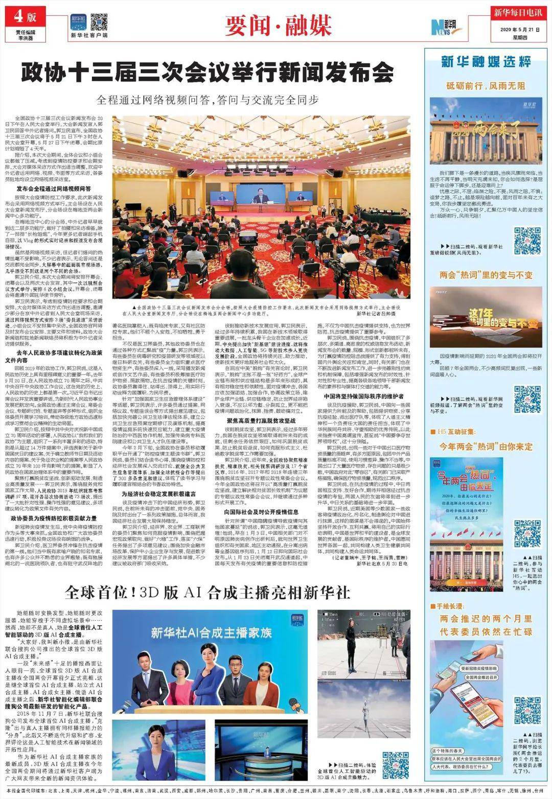 探索新加坡早报网，您的每日新闻早餐