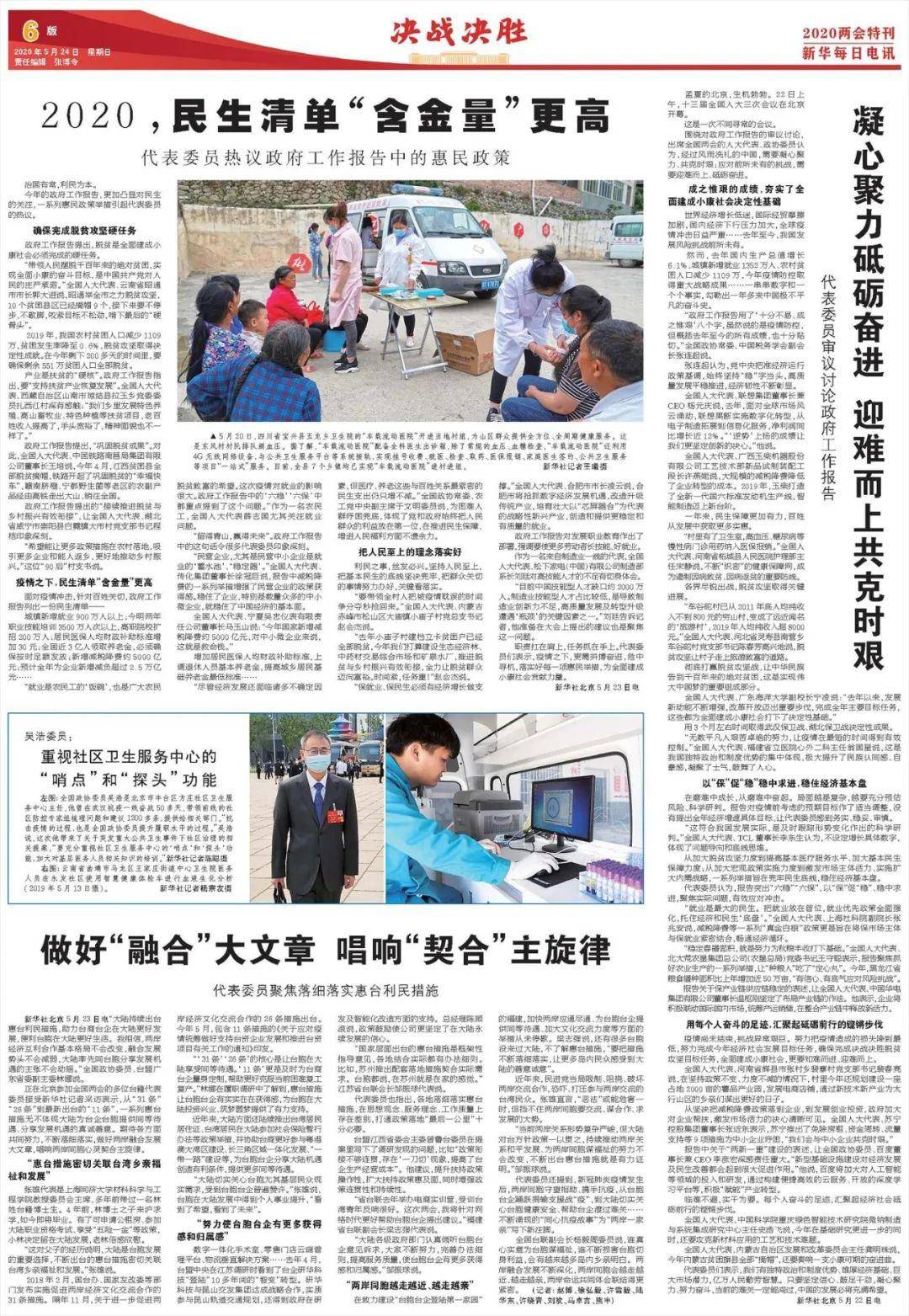 探索新加坡早报网，您的每日新闻早餐