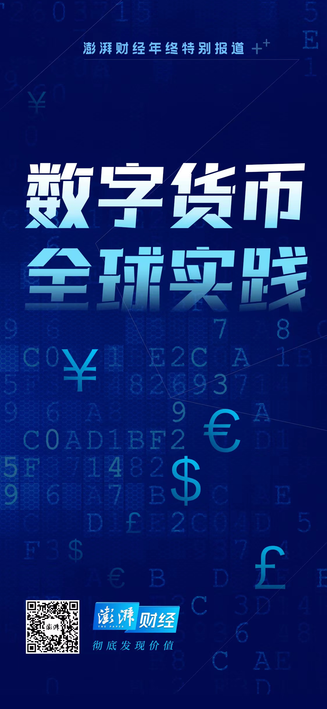 奇宝斋交易平台，揭秘数字藏品交易的新兴市场