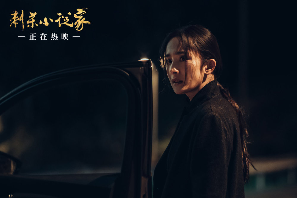 刺杀小说家，现实与幻想的交织，一场视觉与心灵的冒险