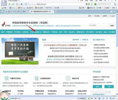 学信网成绩查询全攻略，如何高效、准确地获取你的考试成绩