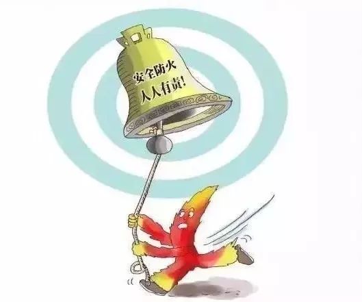 危险，危险，危险好久不见，生活中的安全警钟