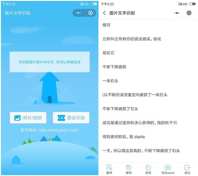 中英互译软件，沟通无障碍，让世界更亲近