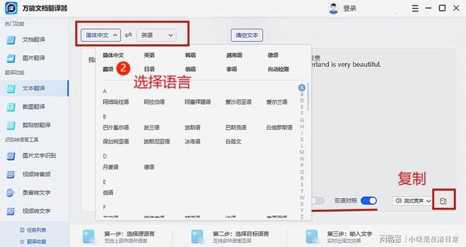 中英互译软件，连接世界的桥梁