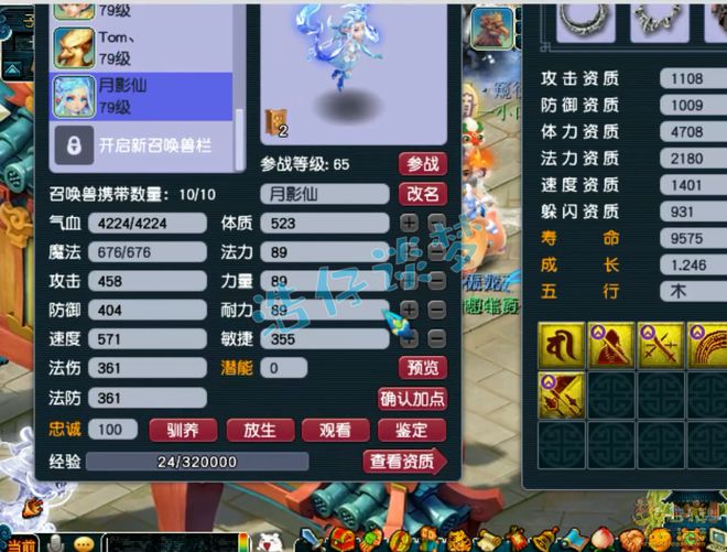 梦幻西游大唐加点,打造你的梦幻战士 梦幻西游大唐加点,打造你的梦幻战士