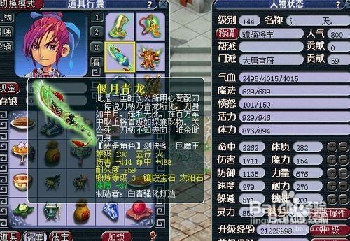 梦幻西游，大唐官府加点指南