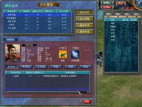 三国群英传7修改器，游戏世界的无限可能