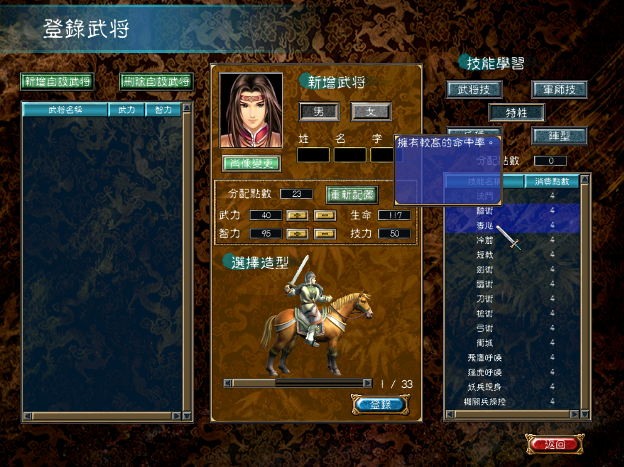 三国群英传7修改器，游戏世界的无限可能