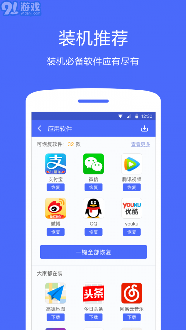 手机360助手，您的智能生活小助手