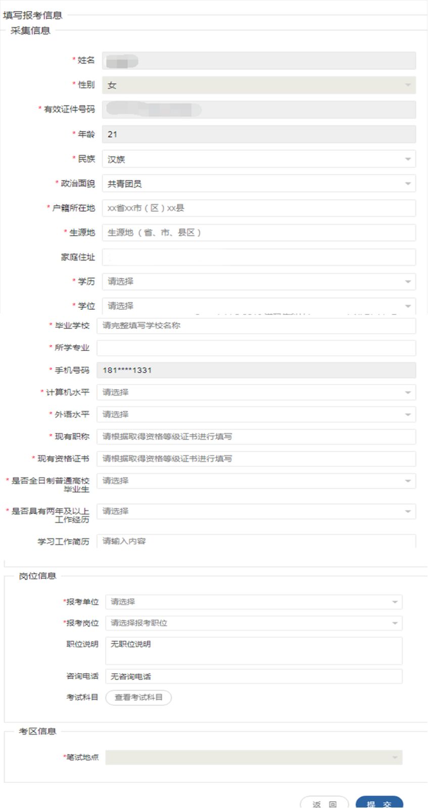 深入解析，如何高效利用学信网进行成绩查询