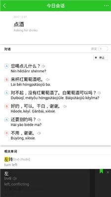 掌握语言的桥梁，中英互译软件的魔力与应用