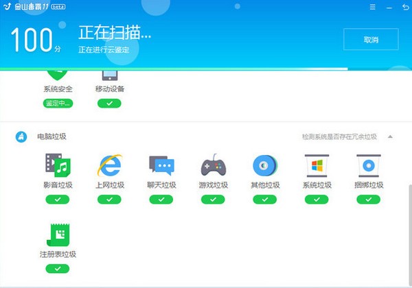 金山毒霸手机版，您的移动设备安全守护者