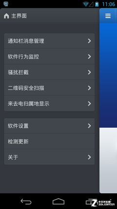 金山毒霸手机版，您的移动设备安全守护者