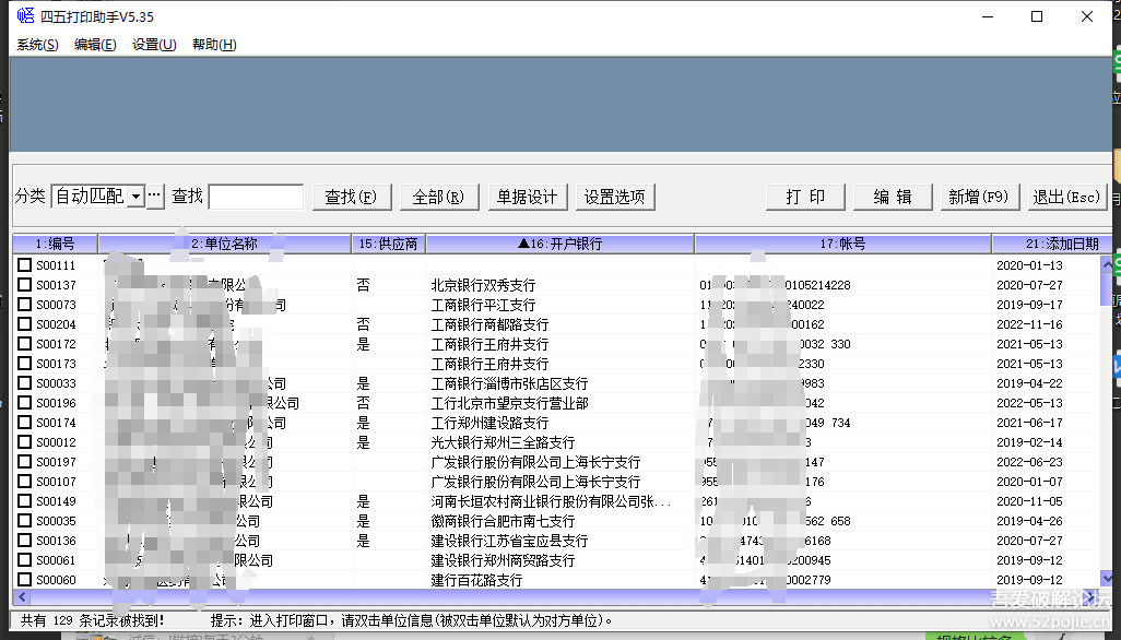 提升工作效率，四五打印助手的高效使用指南