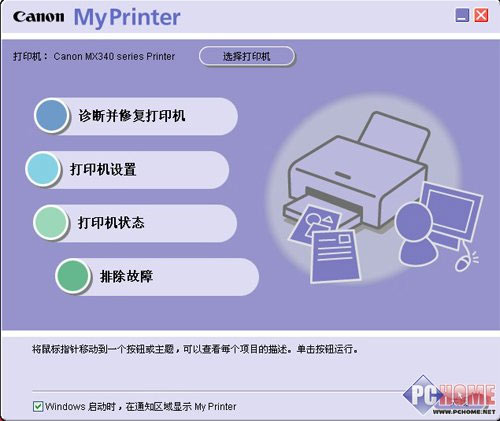 佳能MP259打印机驱动安装与常见问题解决指南