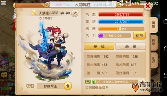 梦幻西游，大唐官府加点攻略，打造最强战士