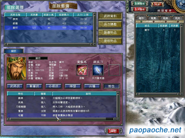 三国群英传7修改器，游戏世界的魔法师