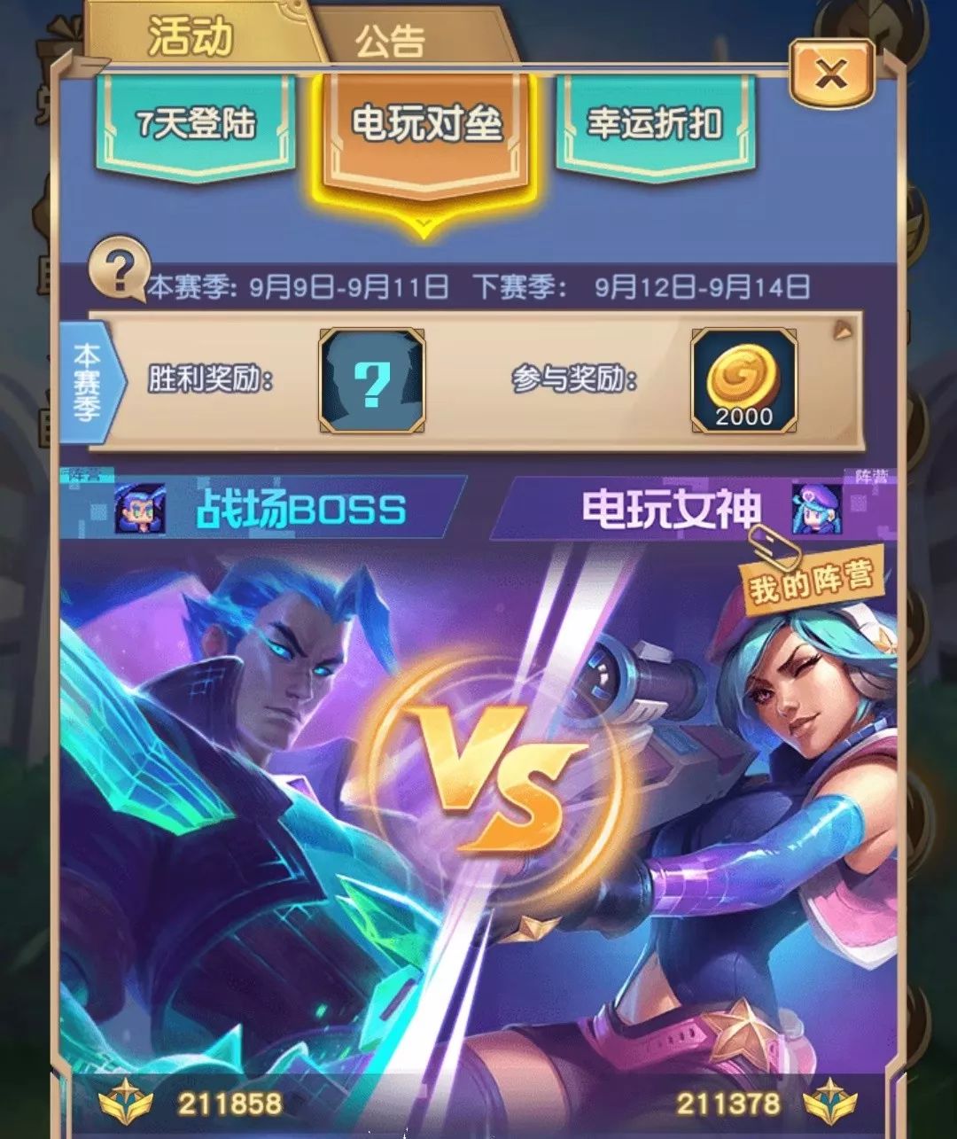 英雄联盟小游戏，指尖上的竞技场