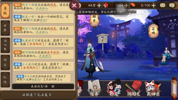阴阳师手游攻略，解锁神秘世界的钥匙