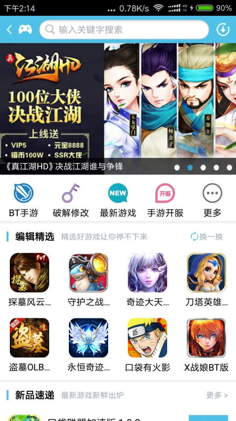 爱吾游戏宝盒，探索数字娱乐的新天地