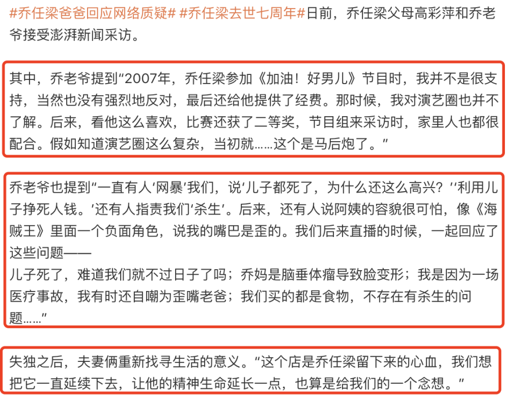 乔任梁遗体之谜，左手的缺席与生命的回响