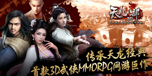 天龙八部2888，深入探索金庸武侠世界的精髓