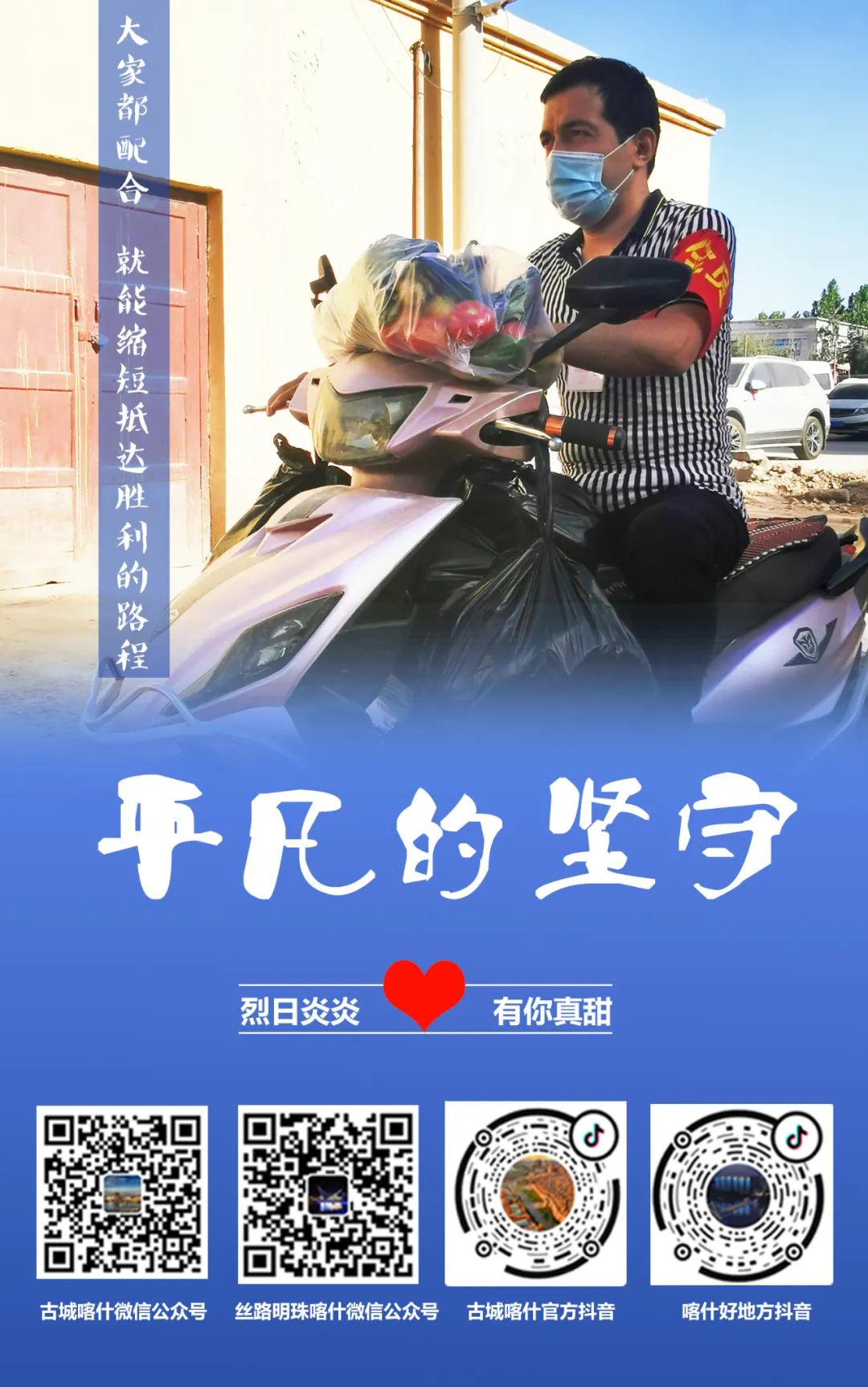 最后的英雄，在平凡中发现非凡的力量