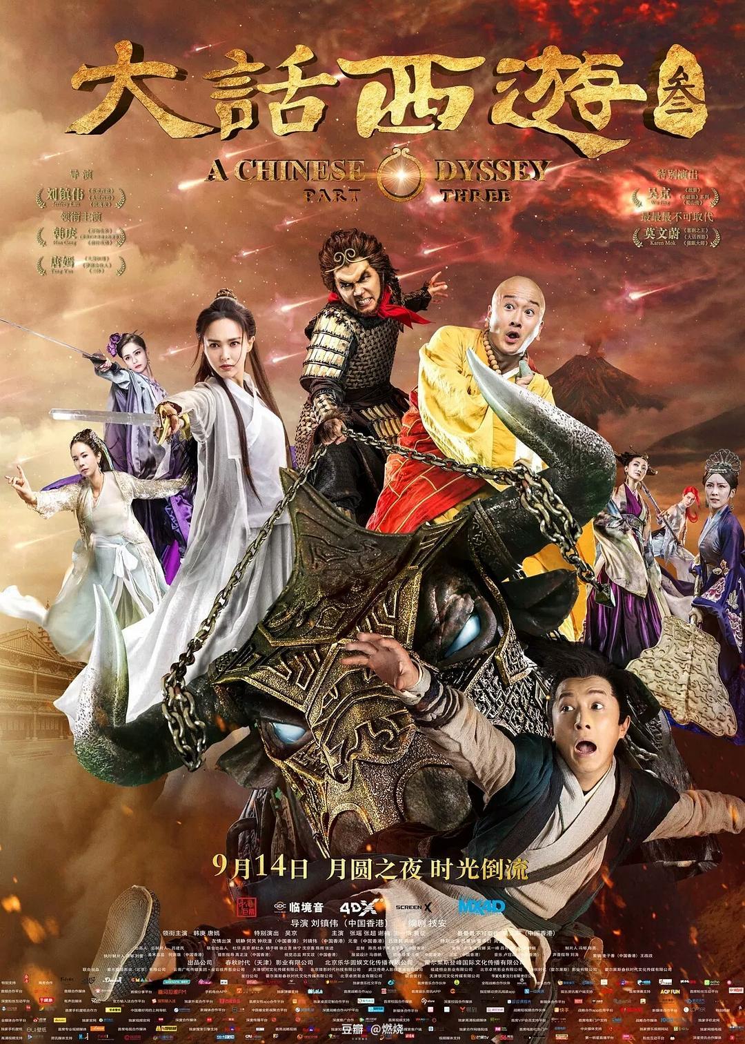 新大话西游,经典与创新的融合之旅 新大话西游,经典与创新的融合之旅