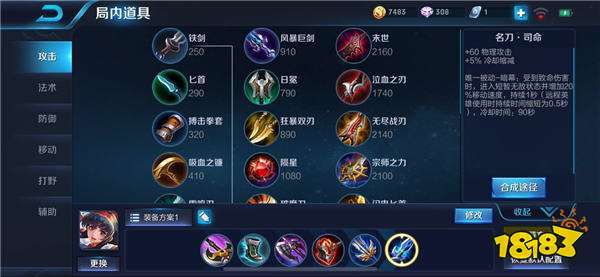 娜可露露的完美出装指南，提升战斗力与生存能力