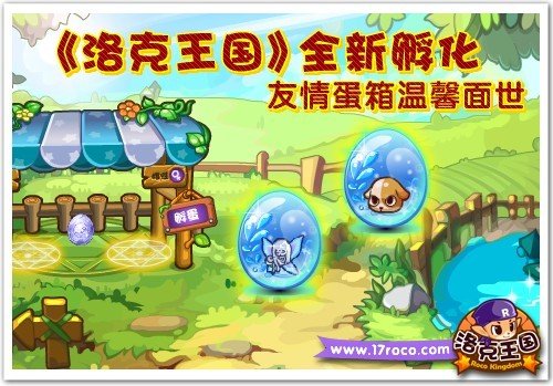 探索洛克王国，宠物蛋的秘密与培育指南