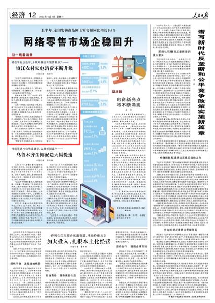 数字化阅读时代,人民日报电子版引领媒体融合新风尚 数字化阅读时代,人民日报电子版引领媒体融合新风尚