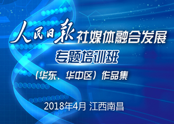 数字化阅读时代,人民日报电子版引领媒体融合新风尚 数字化阅读时代,人民日报电子版引领媒体融合新风尚