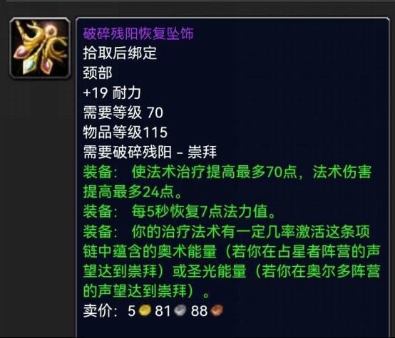 破碎残阳,深入探索与提升声望指南 破碎残阳,深入探索与提升声望指南