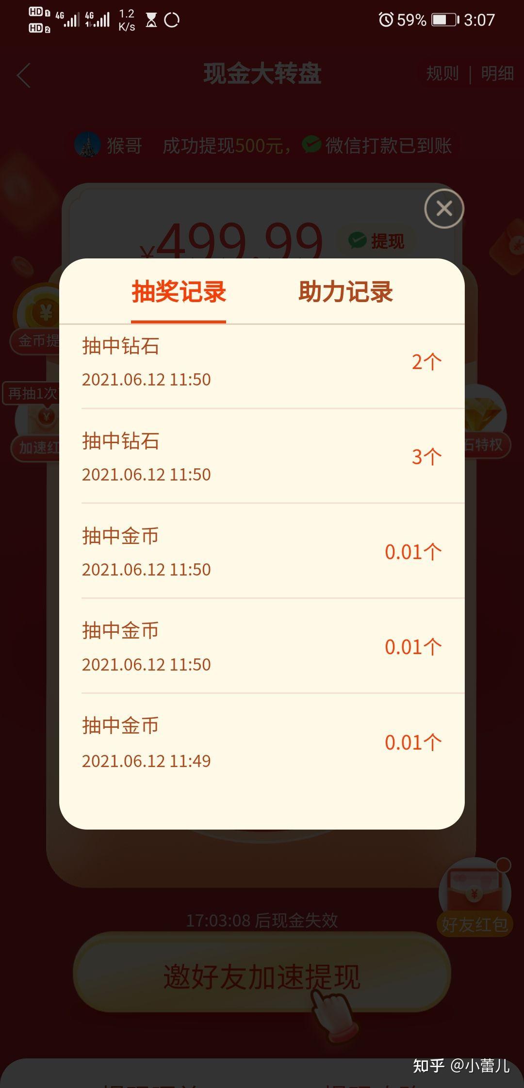 拼多多现金大转盘500，深度解析与用户参与指南