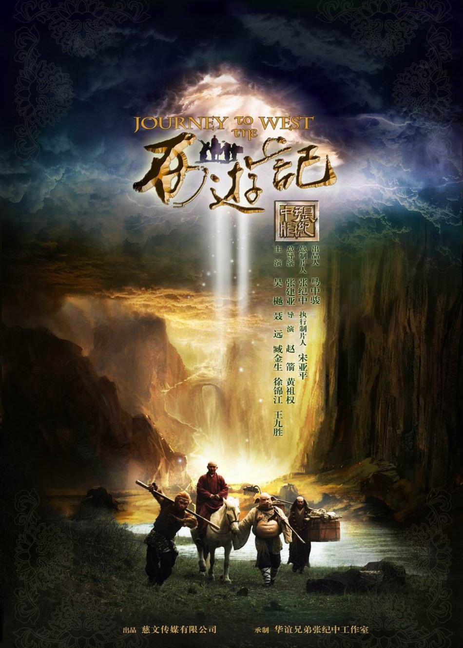 新大话西游,经典与创新的奇幻之旅 新大话西游,经典与创新的奇幻之旅