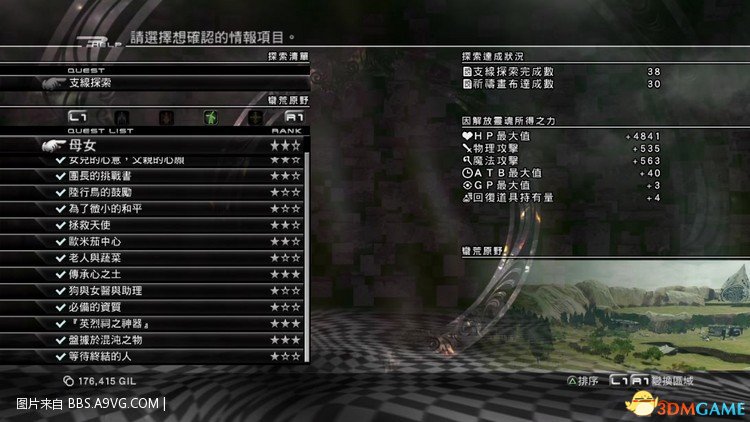 探索破碎残阳的秘密，提升声望的终极指南