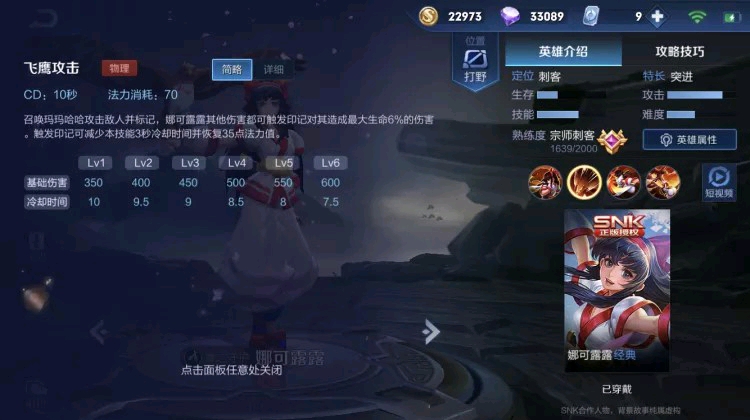 娜可露露的时尚魔法，如何用出装点亮你的风格