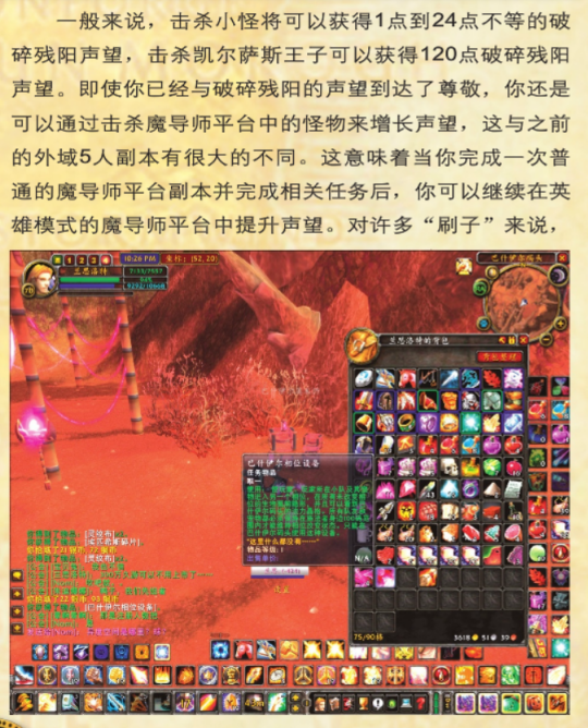 深入探索破碎残阳声望,提升你的游戏地位与收益 深入探索破碎残阳声望,提升你的游戏地位与收益