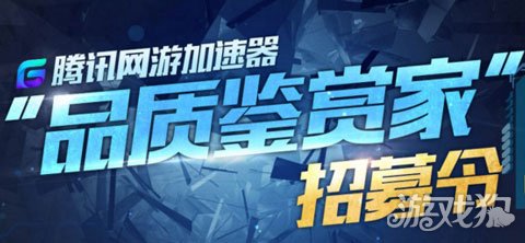 网游加速器,提升游戏体验的利器 网游加速器,提升游戏体验的利器