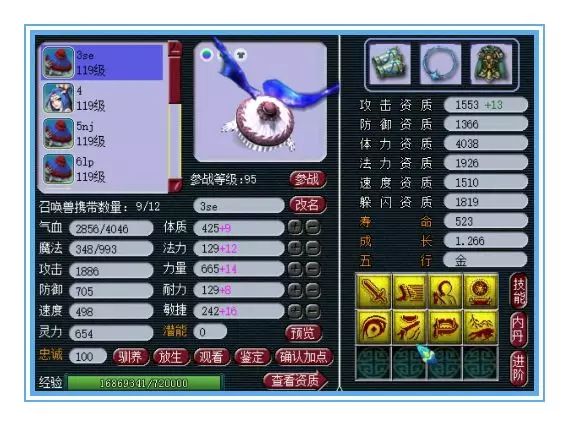 梦幻西游中的神秘宝石，舍利子的奥秘与应用