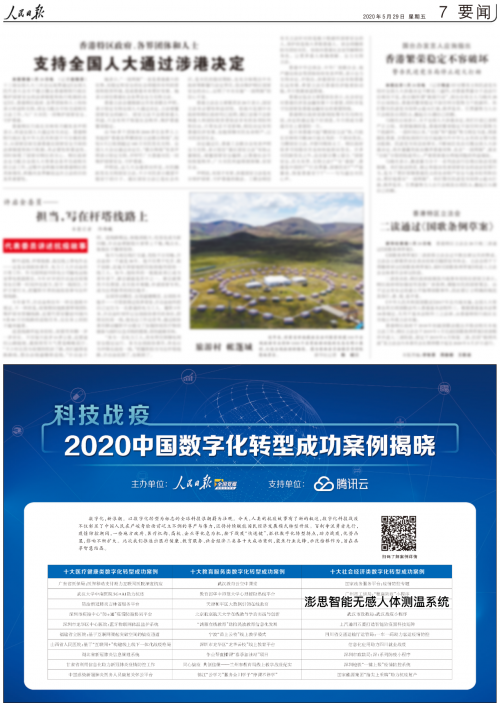 探索数字化阅读新纪元，人民日报电子版的革命性影响