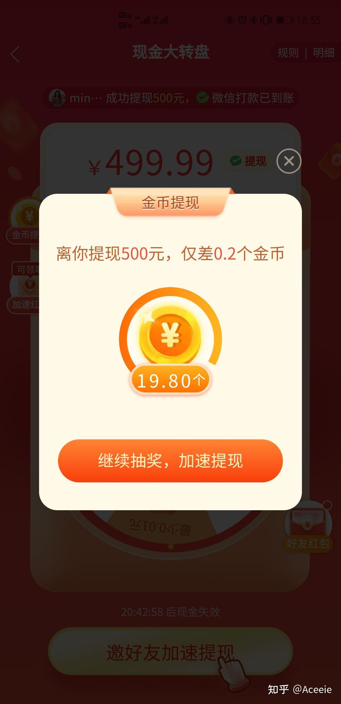 拼多多现金大转盘500,揭秘背后的机制与参与策略 拼多多现金大转盘500,揭秘背后的机制与参与策略