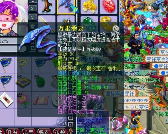 梦幻西游中的舍利子，提升角色实力的神秘宝石