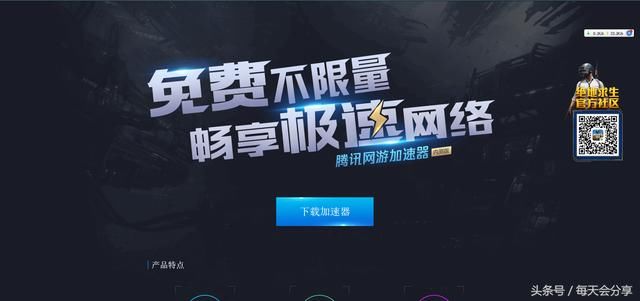 网游加速器，提升游戏体验的利器